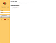 Tablet Screenshot of mail.invent-group.ru